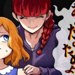 【ヒトコワ】娘を大切にする優しい母…しかし何かがおかしい
