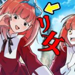 彼氏まで真似する気...？何でも真似してくるパクリ女を撃退！