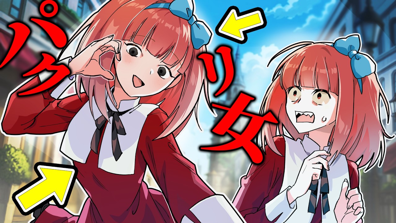 彼氏まで真似する気...？何でも真似してくるパクリ女を撃退！