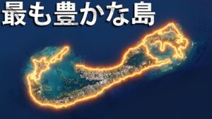 資源ゼロの岩礁で6万人が暮らしているのか？