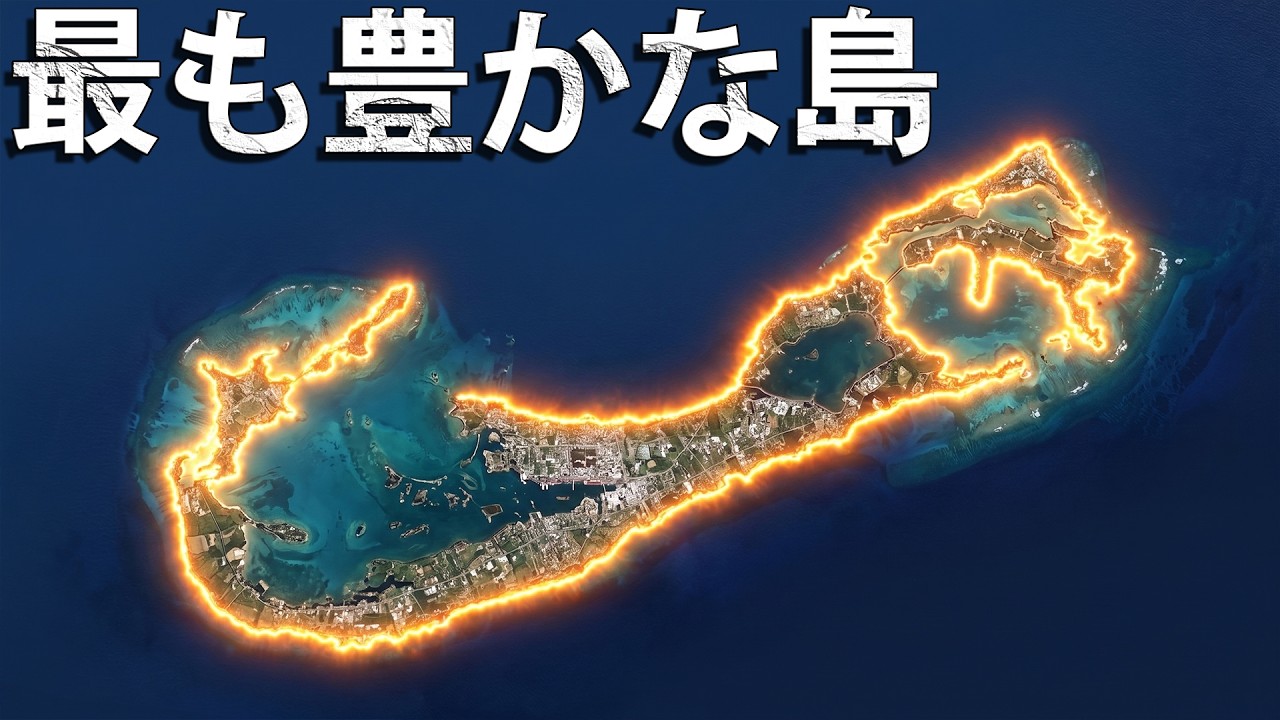 資源ゼロの岩礁で6万人が暮らしているのか？