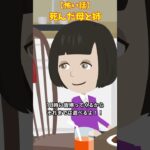 友達の家　#クロネコの部屋　#怖い話