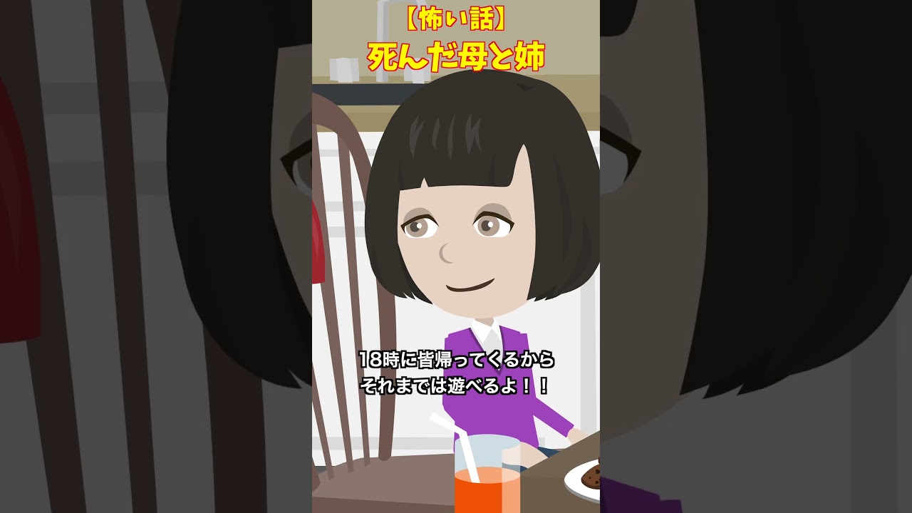 友達の家　#クロネコの部屋　#怖い話