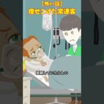 倒れた常連客　#クロネコの部屋　#ヒトコワ