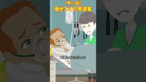 倒れた常連客　#クロネコの部屋　#ヒトコワ