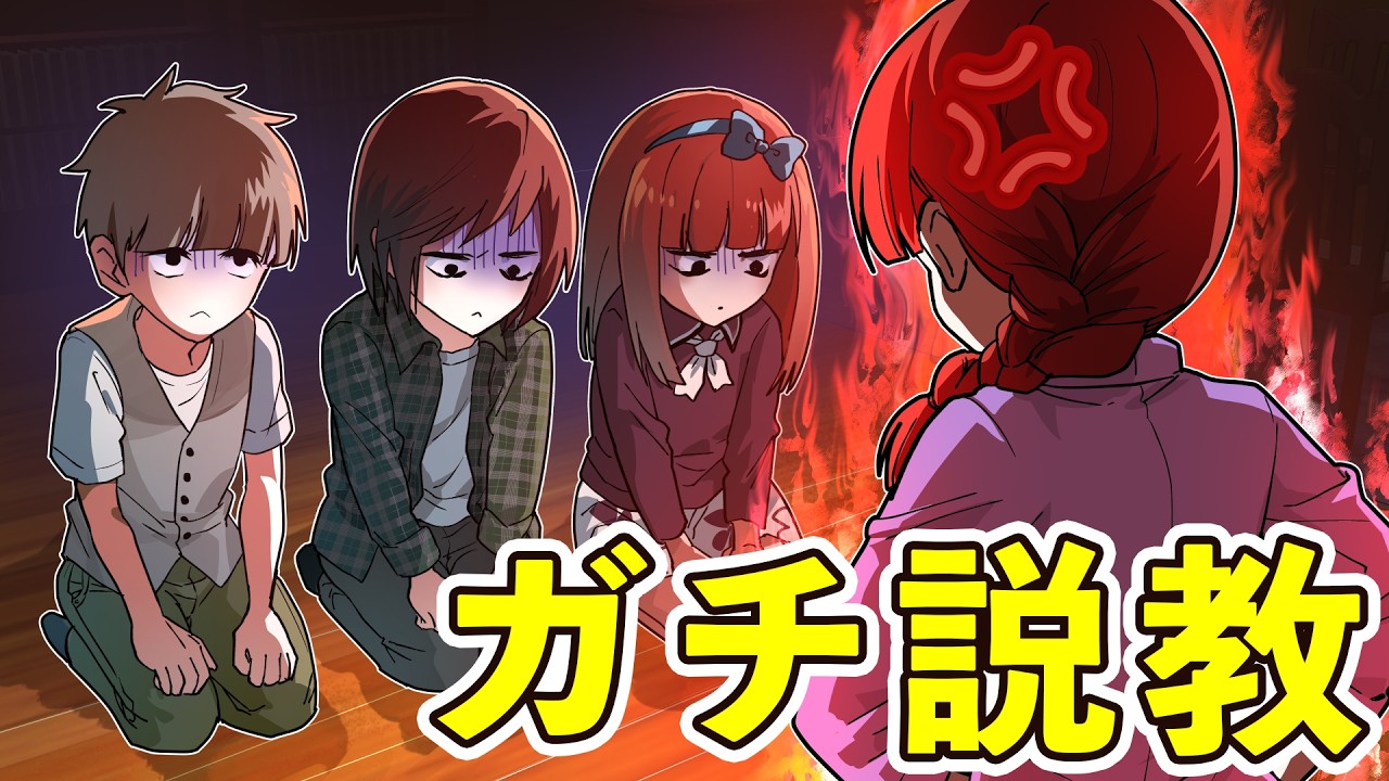 姉がとうとうブチギレました...！