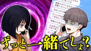 【ヒトコワ】異常な粘着が怖すぎる…逃げても終わらない恐怖