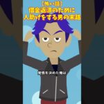 人助けは誰のため？　#クロネコの部屋 #ヒトコワ