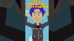 人助けは誰のため？　#クロネコの部屋 #ヒトコワ