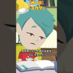 ユウタ　#クロネコの部屋 #ヒトコワ