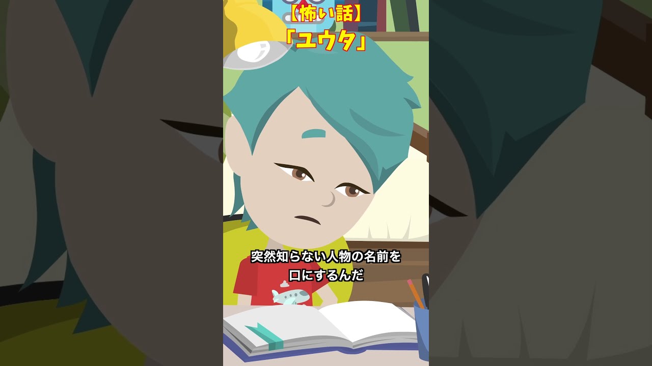 ユウタ　#クロネコの部屋 #ヒトコワ