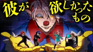 【ストーリー】完成された組織…だが、彼が望んだものは一体何？【完成編 第3話】