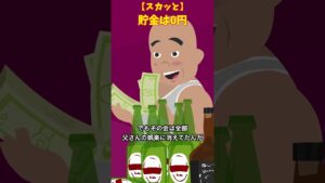 ろくでなし親父　#クロネコの部屋 #スカッとする話
