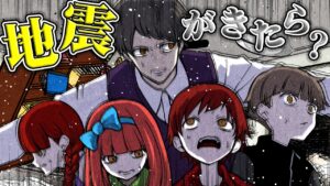 【雑学】地震発生…あなたはどう動く？生死を分ける身の守り方