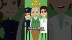 愛すべき祖父　#クロネコの部屋 #感動