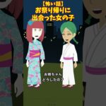 お祭りに来ていた女の子　#クロネコの部屋
