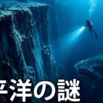 知られざる太平洋。地球最大にして最も謎に満ちた海への旅