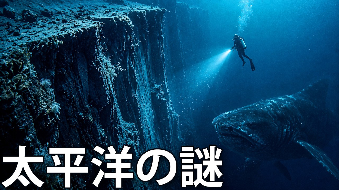 知られざる太平洋。地球最大にして最も謎に満ちた海への旅