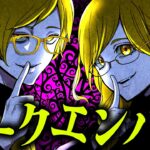 サイコパスよりはるかに危険！人を操り支配する「ダークエンパス」とは？