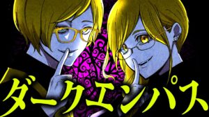 サイコパスよりはるかに危険！人を操り支配する「ダークエンパス」とは？