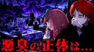 【怖い話】異様な匂いが漂う廃墟...隠れていたその正体は一体？
