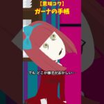 妹はどこへ？　#クロネコの部屋 #怖い話
