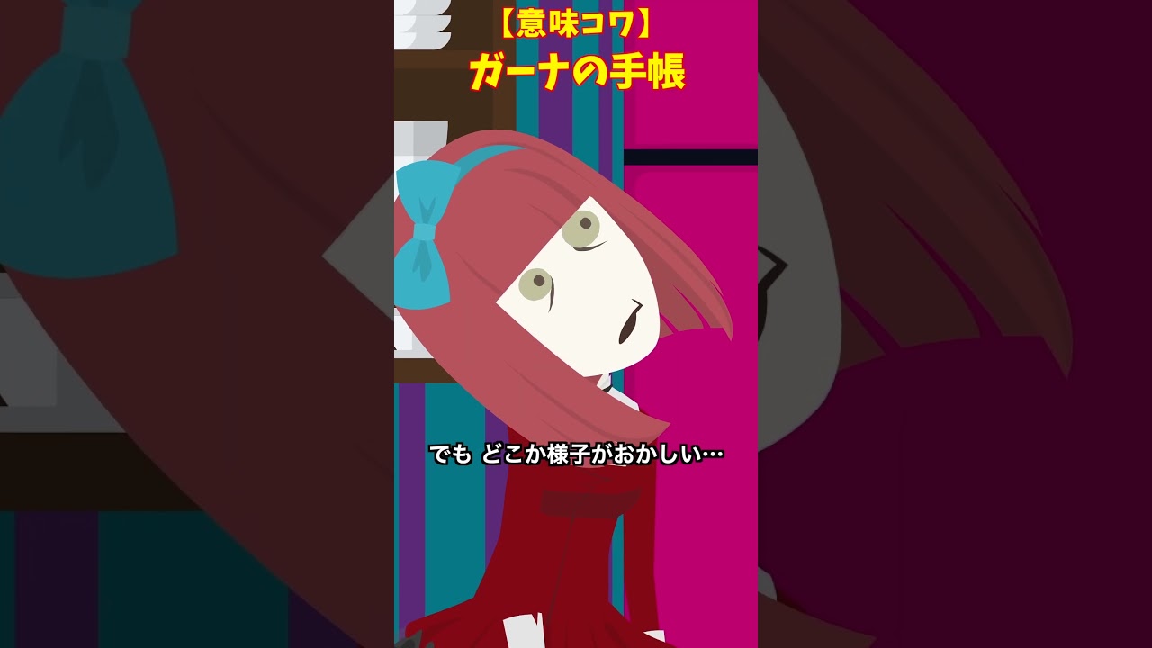 妹はどこへ？　#クロネコの部屋 #怖い話