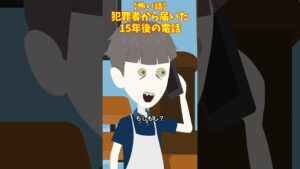 15年の実刑判決　#クロネコの部屋 #ヒトコワ