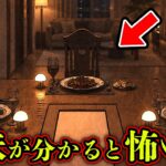 【意味怖】テーブルには2人しかいないが、料理は3人分...この理由分かりますか？