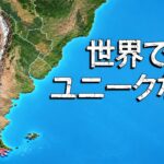 チリ 4,300kmに砂漠・氷河・火山が詰まった国