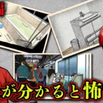 【総集編】意味が分かると怖い話まとめ【Part4～6】