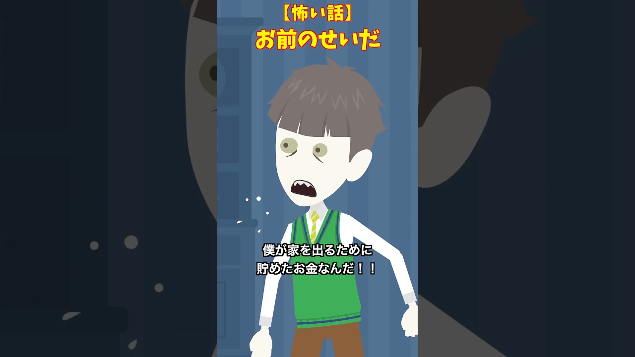 バイト代　#クロネコの部屋 #ヒトコワ