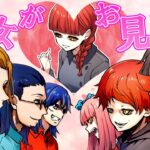 【ストーリー総集編】長女のお見合い大作戦！？婚約者に選ばれるのは？