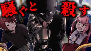 恐怖のバスジャック事件...殺し屋が巻き込まれた！？