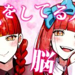 【雑学】好きになると脳が騙される？脳と恋愛の意外な関係