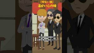 本音の味　#感動する話 #クロネコの部屋
