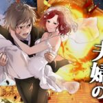 【ストーリー】殺し屋夫婦の結婚式当日、トラブル発生……！？