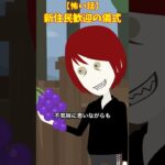 田舎町での歓迎　#怖い話 #クロネコの部屋