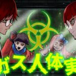 狂気の生物兵器研究所…殺し屋が研究員になりすまして潜入捜査！