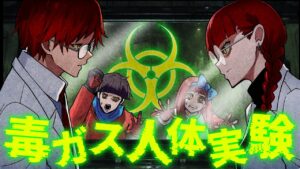 狂気の生物兵器研究所…殺し屋が研究員になりすまして潜入捜査！