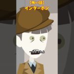 電話の発信元　#怖い話 #クロネコの部屋