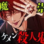 【実話】眠る街を恐怖に沈めたファン多数の殺人鬼「リチャード・ラミレス」