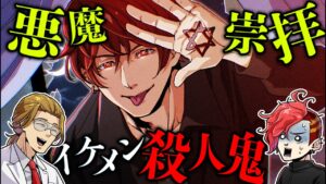 【実話】眠る街を恐怖に沈めたファン多数の殺人鬼「リチャード・ラミレス」