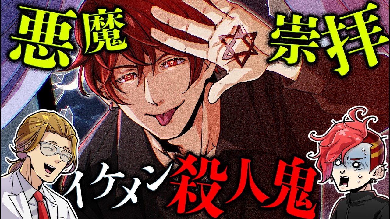 【実話】眠る街を恐怖に沈めたファン多数の殺人鬼「リチャード・ラミレス」