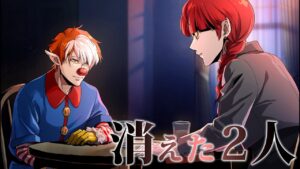 【ストーリー】最悪の再来―消えた2人の行方は？【崩壊編②】