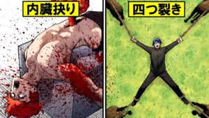 【閲覧注意】生きたまま腸を7メートル引きずり出され...本当にあった恐ろしい拷問3選