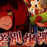 爆弾魔VS爆弾使いの殺し屋！？商業施設での無差別爆破テロ