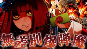 爆弾魔VS爆弾使いの殺し屋！？商業施設での無差別爆破テロ